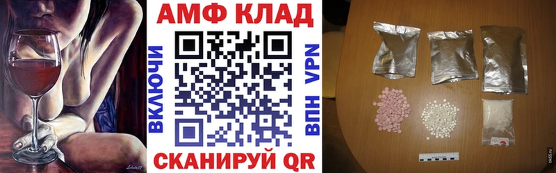 закладка Кукмор Амфетамин VHQ
