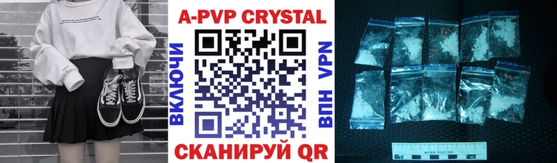 Alfa_PVP кристаллы  Кукмор 