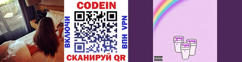 hydra как зайти  Кукмор  Codein напиток Lean (лин) 
