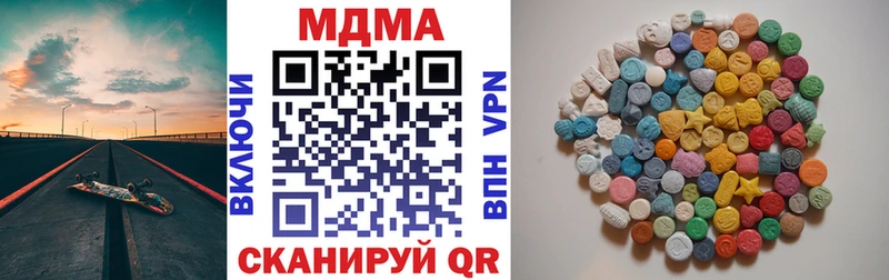 МДМА кристаллы  ссылка на мегу ТОР  Кукмор  наркота 