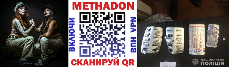 Метадон кристалл  Кукмор 