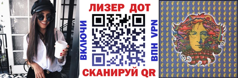 Марки 25I-NBOMe 1500мкг  Кукмор 